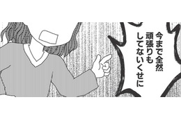 「偉そうに指図して、あんた何様のつもり!?」母はテレビの音を受験前日でも下げてくれず…【毒親絶縁日記 ＃18】
