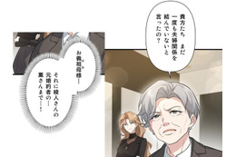 パシッ！義祖母の平手が私の頬を襲う！二人の夫婦関係がバレて、怒り心頭!!【二度目の結婚があなたを救えるなら #５】 画像