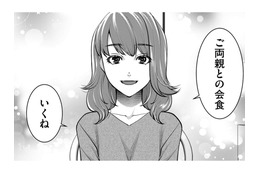 彼親との会食に行こう、「え？ペニンシュラ!?」【飲んで、滑って、奈落まで。 #28】