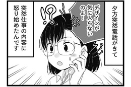 「更年期の不安定さ」に振り回される私達。急にイライラしたり、メソメソしたり…【100人の更年期 #９】 画像