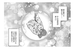 「安定したい」「母みたいになりたくない」【飲んで、滑って、奈落まで。 #30】 画像