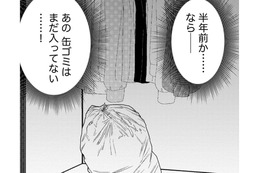 クローゼットに彼が⁉お酒の缶ゴミを隠しているのに!!【飲んで、滑って、奈落まで。 #32】 画像