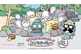 グッズやメニューが登場！ サンリオキャラクターズ×極楽湯・RAKU SPAコラボキャンペーン