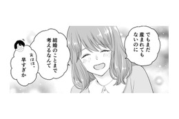 生まれてくる子どもの名前は誰がつける？【サレ妻は妊娠中 #10】
