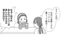 母への不満、すぐに「良い子」の私が、その気持ちに蓋をしてしまう。でも…【毒親絶縁日記 ＃19】 画像