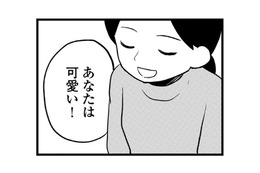 米俵一俵分ぐらい痩せた？自分を変えたいと努力した私は、 痩せて可愛くなった【40キロ痩せても幸せになれなかった話#15】 画像