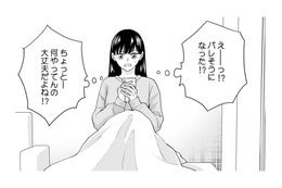 え⁉バレた⁉不倫相手が能天気すぎ【サレ妻は妊娠中 #14】