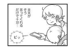 ママじゃない私はどこにいる？ 周りのママ友と自分を比べて思うことは…【女はいつまで女ですか? 莉子の結論 #５】 画像