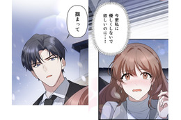 今さら優しくしてくる夫。こけないように私の体を支える姿はまるでワルツ…？【二度目の結婚があなたを救えるなら #９】 画像