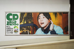 Mrs. GREEN APPLE、山手線を期間限定ジャック 車体ラッピング・車内映像…“3つの駅”にはサイン入り広告も 画像