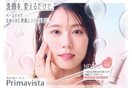 プリマヴィスタ、角栓除去＆密着保水ヴェールでベースメイクのノリ・モチが変わる「プレメイクアップ　ジェルウォッシュ」発売