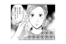 嫌な気持ちを流してくれる夫【DINKsのトツキトオカ #９】
