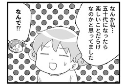 「更年期」渦中はしんどいけれど、抜けた先にあるものは…？実は「極楽生活」まってます♪【100人の更年期 #19】