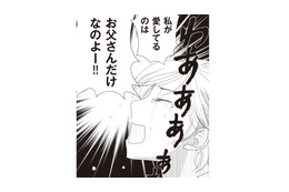 「私が愛しているのはお父さんだけ」演技じみた態度の裏に隠されたものとは？【43歳の母を妊娠させたのは私の夫でした #５】
