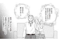 お腹の子の父親は同窓会で会った友人？ 父にベタ惚れだった母なのに…【43歳の母を妊娠させたのは私の夫でした #６】