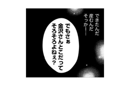「そろそろ」「早めに」産む前提の会話、止めてくれます？【DINKsのトツキトオカ #14】