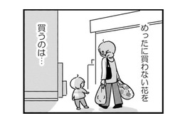 同じ母親でもここまで違うなんて…夢を叶えたママ友に心が少し揺れた【女はいつまで女ですか? 莉子の結論 #16】