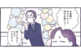1歳ってそんなに歩けるの？ 携帯ショップのお兄さんも驚きを隠せない!!【ちっちゃなやさしさに、今日も救われてます ＃７】