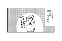 「心細くはなかったのだろうか」母に代わって私の面倒を見ていた中学生の姉に対する想い【家族、辞めてもいいですか？ ＃９】