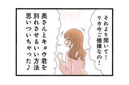 倫理も理屈も通じない！“可愛い”だけで周りを振り回す妹の企みとは？【なんでも横取りする妹が嫌い #13】