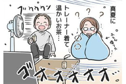初めてモラ夫の自宅に行ってみると、まさかのクーラー温度設定16度。驚いたのはそれだけではなかった…【わたしがモラハラ夫を捨てて離婚するまで #18】