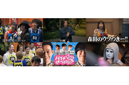 京本政樹・亀梨和也ら、人脈＆人望バトルに総勢100人超え“トモダチ”参加 大物も登場で一同驚き 画像
