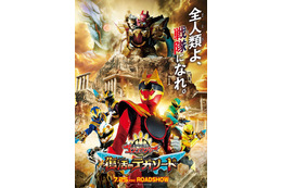 松坂桃李・千葉雄大・竜星涼・横浜流星ら、スーパー戦隊への熱い思い明かす 50周年記念応援コメント到着【ナンバーワン戦隊ゴジュウジャー】 画像