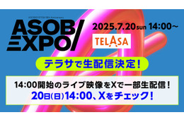 きゃりーぱみゅぱみゅ・FRUITS ZIPPERら出演「ASOBIEXPO 2025」TELASA独占ライブ配信決定 画像
