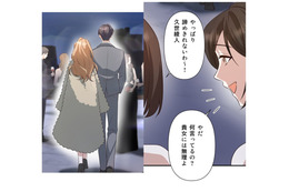幸せをかみしめる私の前に、彼の婚約者が出現。ふたりは皆がうらやむカップル…【二度目の結婚があなたを救えるなら #26】