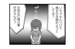 「まだ俺のこと好きなんだ？」夫の勘違い発言に、妻の怒号が炸裂する【失踪した不倫夫がホストに転職してた… #15】