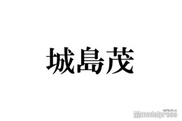 城島茂、TOKIO解散後ラジオで初言及「自分の務めを果たせることができたら」 画像