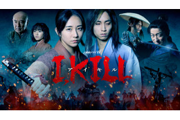 木村文乃＆SixTONES田中樹「I, KILL」史上初の快挙 韓国・プチョン国際ファンタスティック映画祭に異例の登場 画像