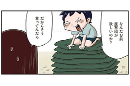 面白い事を言えたら座布団1枚！ 弟の笑点ごっこに付き合う姉のお笑いレベルは？【しなのんちのいくる４ #23】