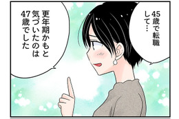 47歳、生理がこない…まさか妊娠⁉若々しくても美人でもやってくるのが「更年期」。【100人の更年期 #33】
