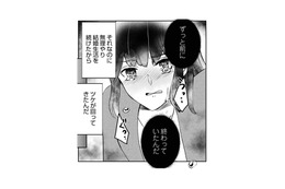 また不倫!? 妻が何も言わない事をいいことに堂々と不倫する夫は…【夫の元不倫相手とルームシェアしています #３】