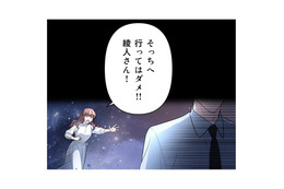 「そっちへ行ってはダメ!!」深い河を渡るあの人に声かける。振り返ったその顔は…【二度目の結婚があなたを救えるなら #32】