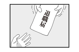 仕事を捨てて選んだ”嫁”の道。待っていたのは、家政婦のような扱いだった【長男の嫁ってなんなの？ #10】