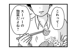 「外で働くなんて無理」私のためと言いながら否定する夫へ。私の仕事は、そんなに無駄ですか？【女はいつまで女ですか? 莉子の結論 #30】