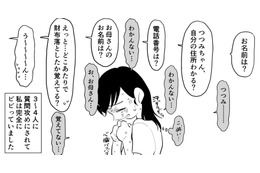 自分の非を一切認めない！ 母に濡れ衣を着せられて…【毒親に育てられました１ #４】