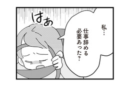 姑からの扱いに仕事を辞めたことへ後悔。夫のためと思うしかないが…【長男の嫁ってなんなの？ #11】