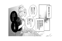 14人連続で浮気されたと語る女友達。彼氏の性欲の強さにドン引き…【夫の元不倫相手とルームシェアしています #８】
