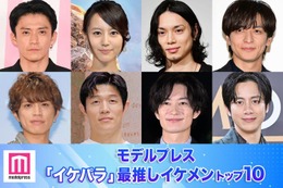 モデルプレス読者が選ぶ「イケパラ」最推しイケメントップ10を発表 画像