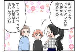54歳「更年期とは無縁」だと思っていた健康優良児だったのに！私一人だけ何かが違う？【100人の更年期 #38】