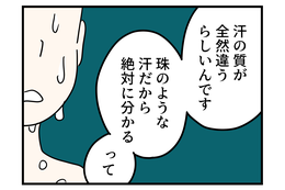 これはホットフラッシュなのかな。「暑い日の汗とは質が全然違うからわかるわよ」と言われたけれど【マンガ100人の更年期R】#4
