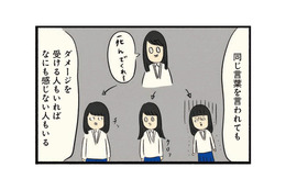 人を傷つける言葉は上手に受け流すべし！スクールカウンセラーの温かい言葉に救われる【ボッチだった6ヶ月間 (とその後) ＃22】