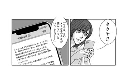 先輩の血だらけの部屋を清掃中に、届いたメール。書かれている衝撃の内容は真実なのか?!【愚か者の身分 #７】