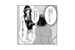 もう楽になりたい！ シェアハウスでメンヘラな女友達が大暴れ…【夫の元不倫相手とルームシェアしています #９】