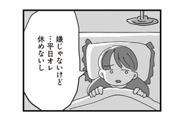 姑の陰口を我慢し、夫に検診の同行を頼んでみた。でも…【長男の嫁ってなんなの？ #15】