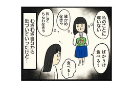 「ずっと一緒にいなくてもいい」友達とのちょうどいい距離感がわかってきた【ボッチだった6ヶ月間 (とその後) ＃23】