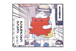 本当にそれバス停に連れて行くの？ 息子の登園お供は…巨大メンダコクッション!?【だれかのやさしさに、今日も救われてます #８】